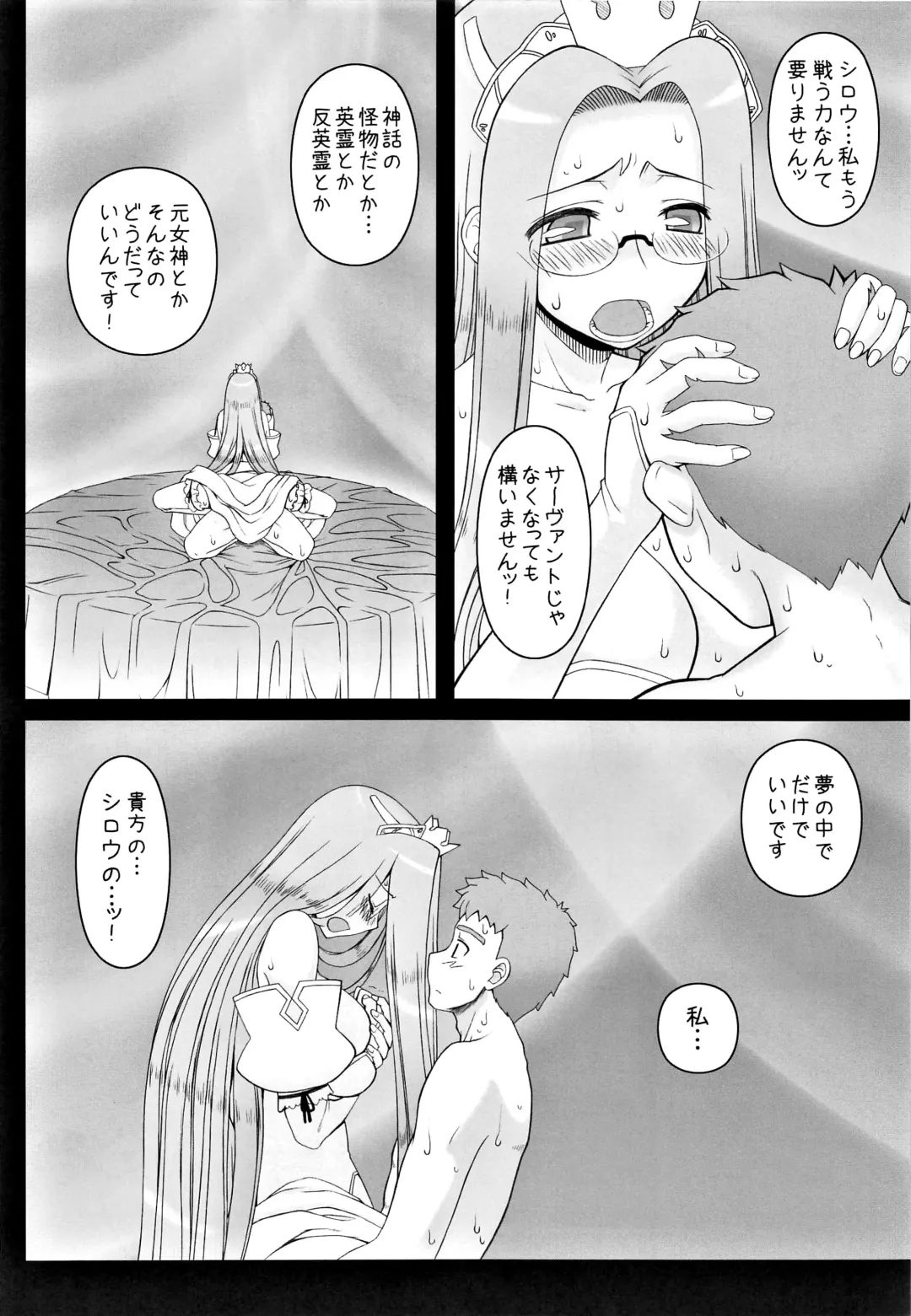 [Kobanya Koban] Yappari Rider wa Eroi na. Soushuuhen 2 Fhentai - Page 147