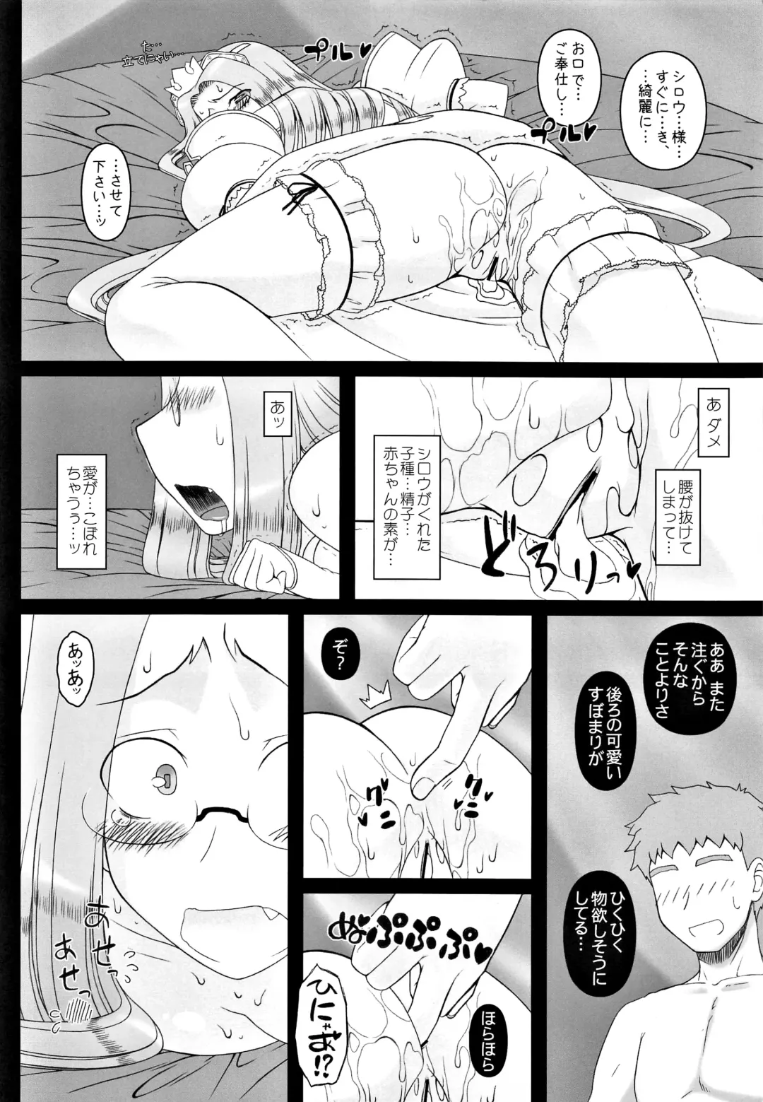[Kobanya Koban] Yappari Rider wa Eroi na. Soushuuhen 2 Fhentai - Page 157