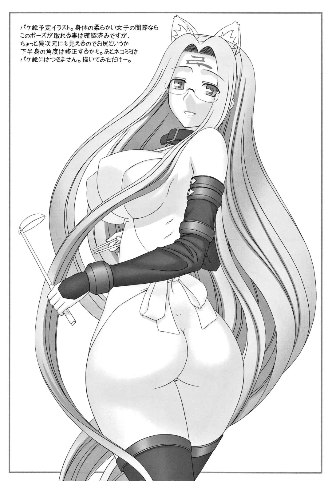 [Kobanya Koban] Yappari Rider wa Eroi na. Soushuuhen 2 Fhentai - Page 167