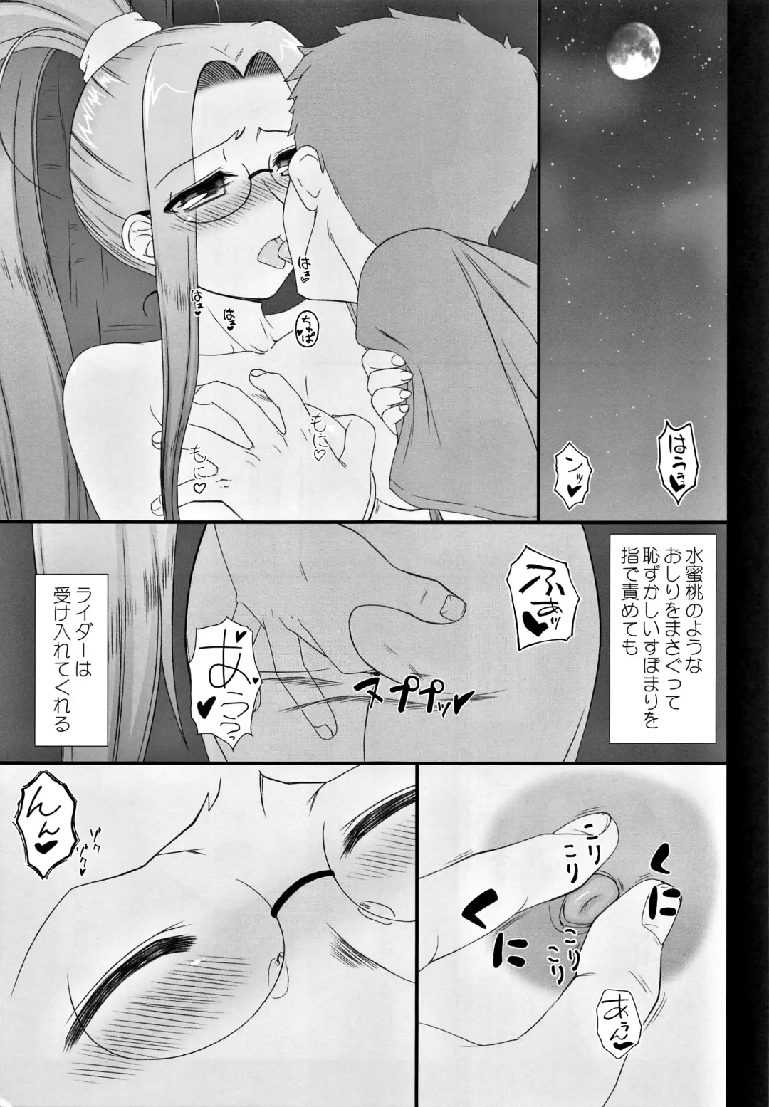 [Kobanya Koban] Yappari Rider wa Eroi na. Soushuuhen 2 Fhentai - Page 20