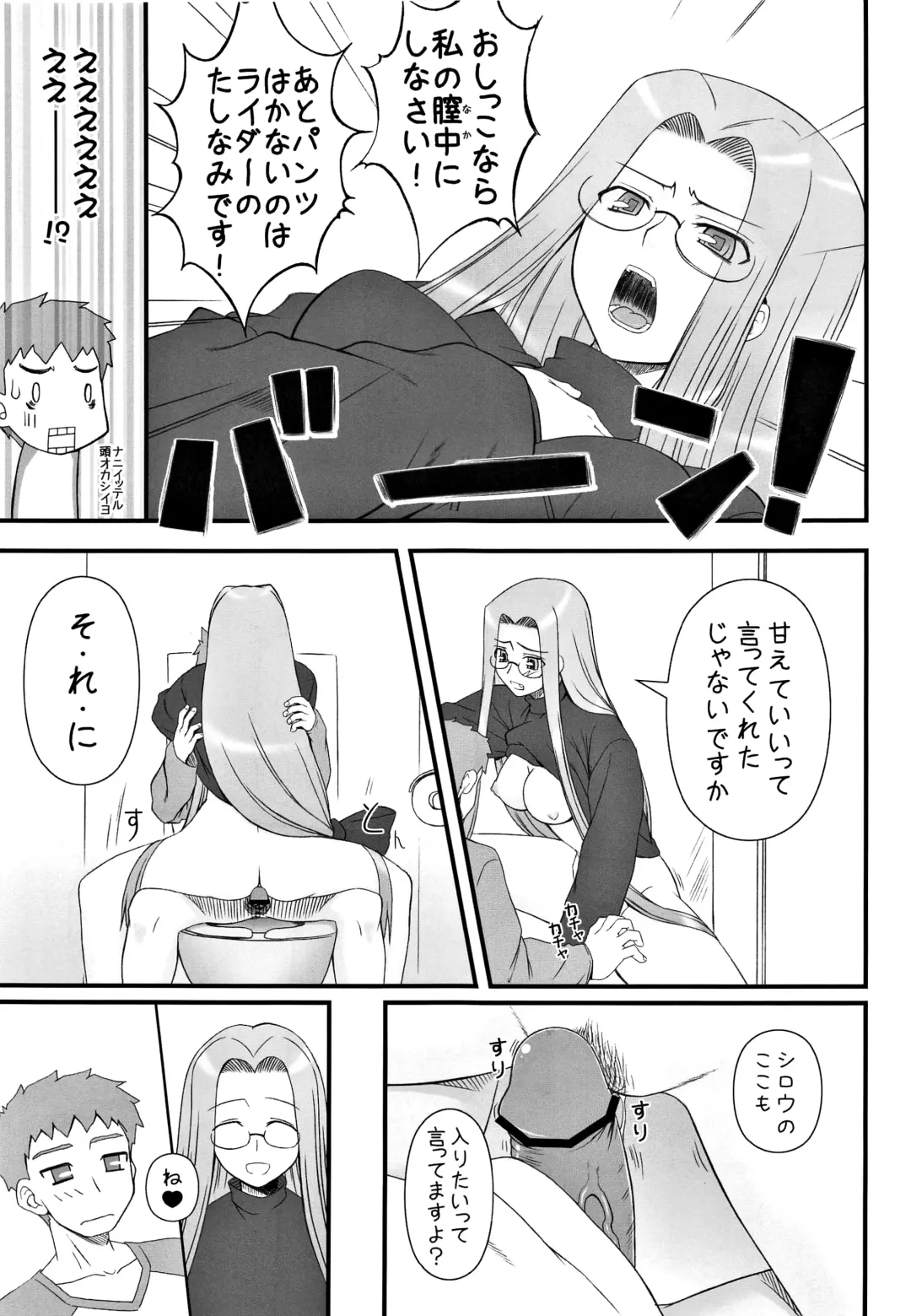 [Kobanya Koban] Yappari Rider wa Eroi na. Soushuuhen 2 Fhentai - Page 44