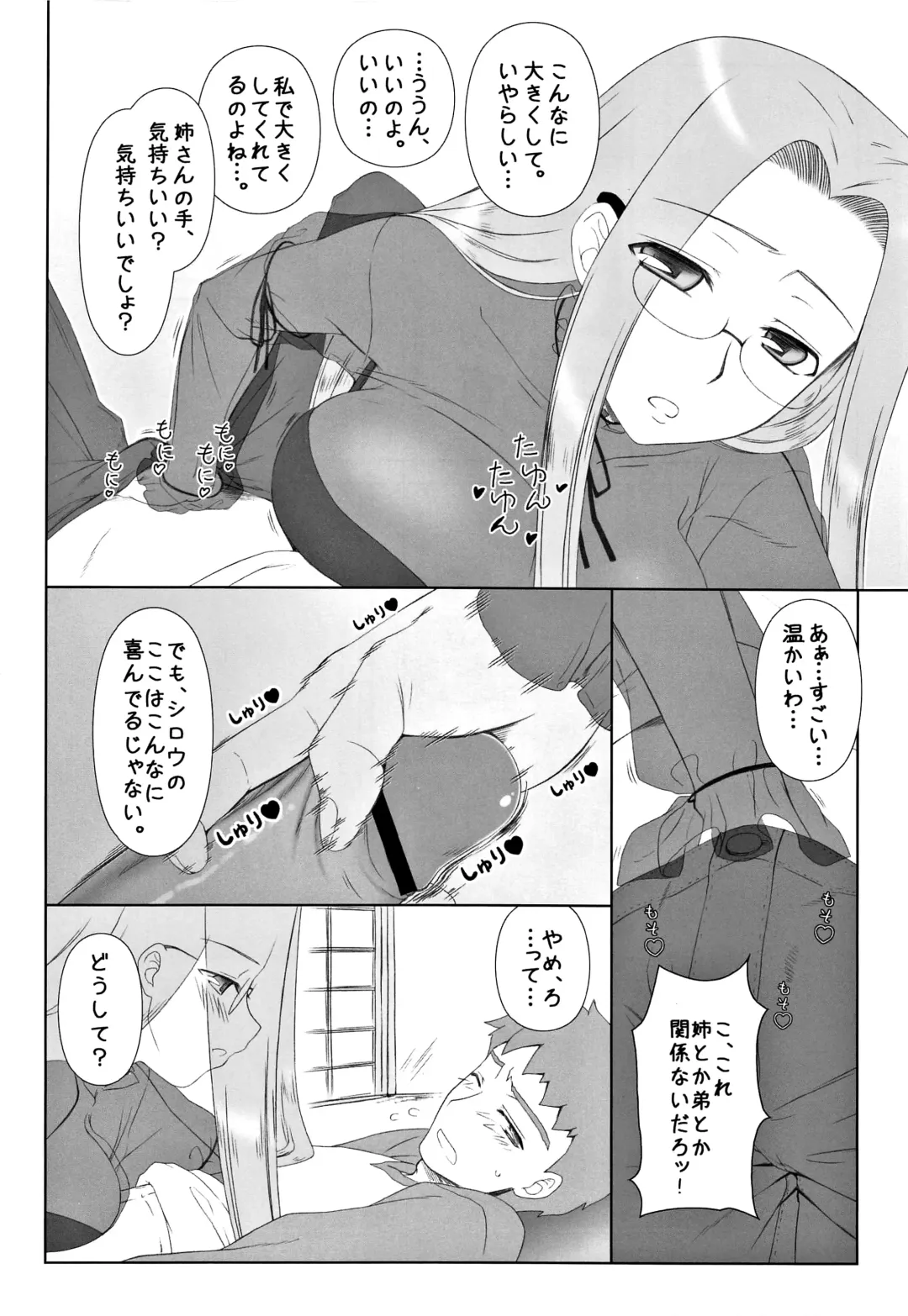 [Kobanya Koban] Yappari Rider wa Eroi na. Soushuuhen 2 Fhentai - Page 61