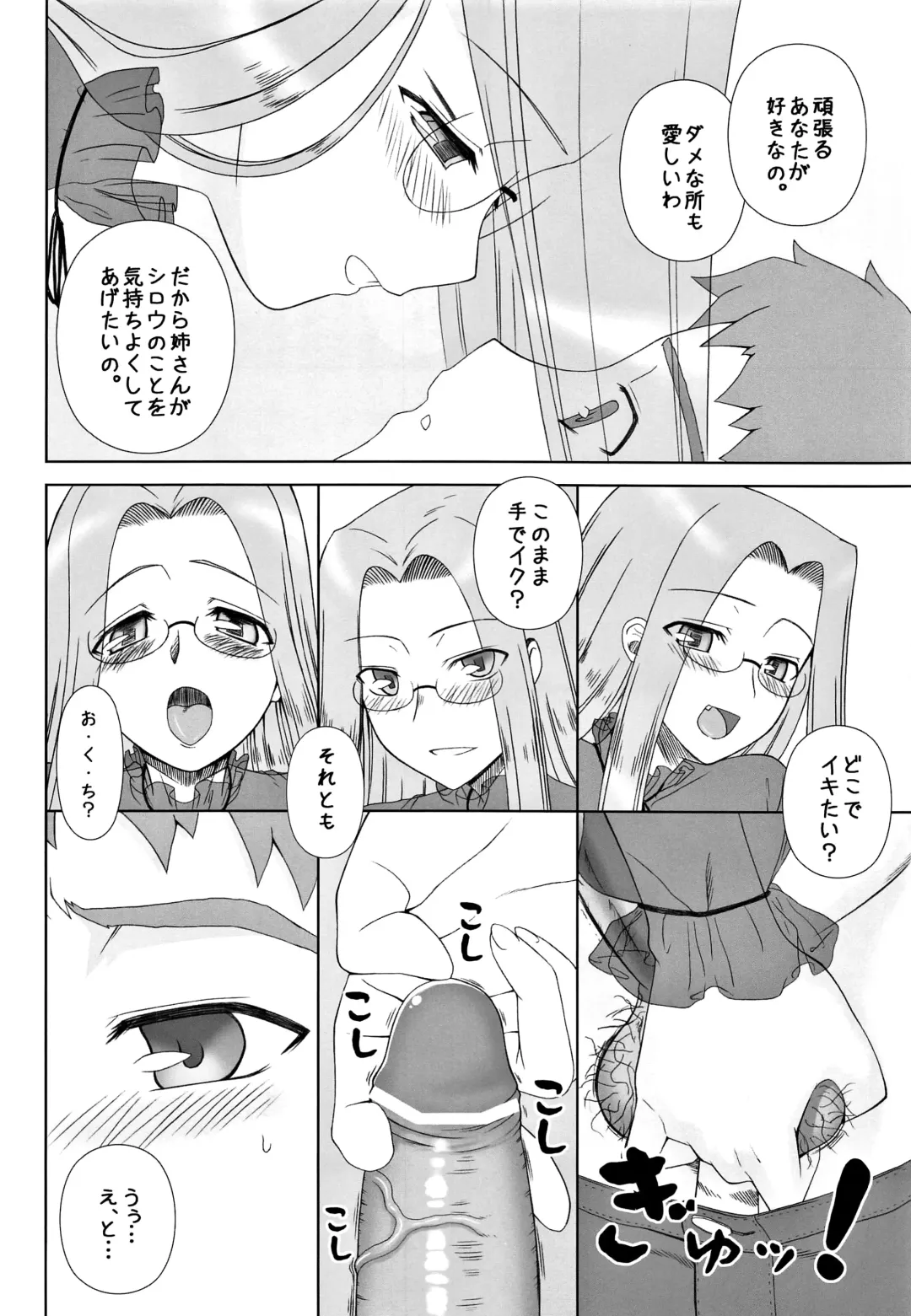 [Kobanya Koban] Yappari Rider wa Eroi na. Soushuuhen 2 Fhentai - Page 63