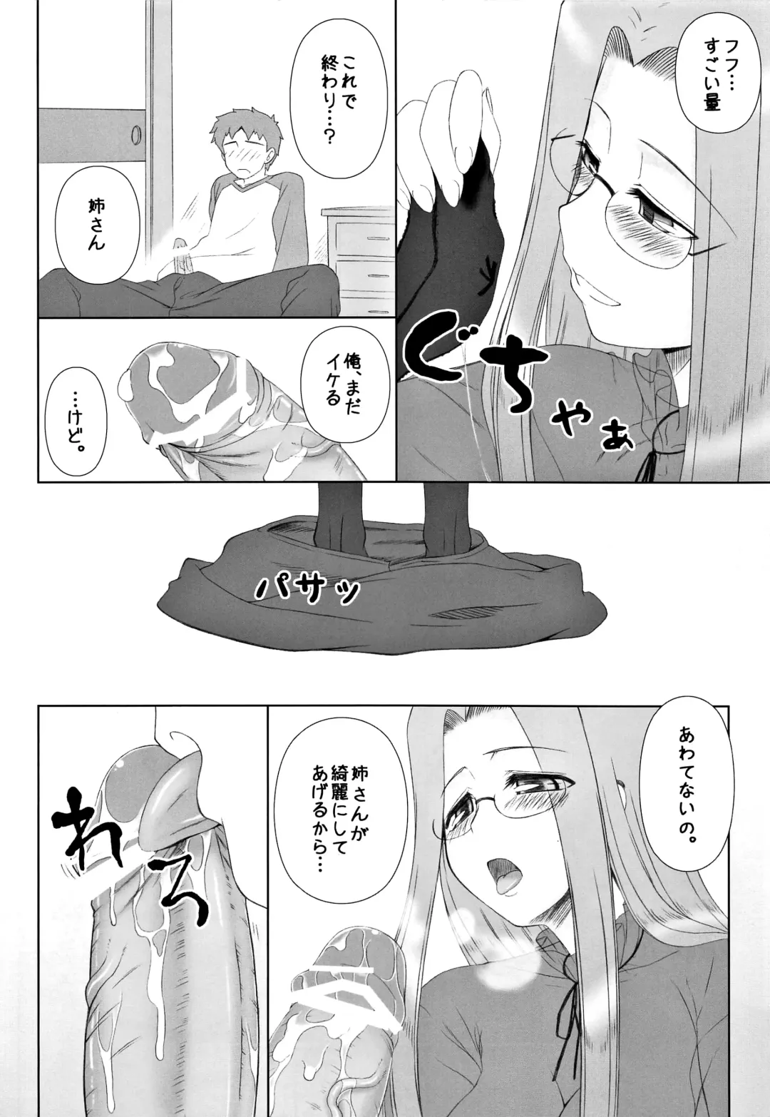[Kobanya Koban] Yappari Rider wa Eroi na. Soushuuhen 2 Fhentai - Page 67