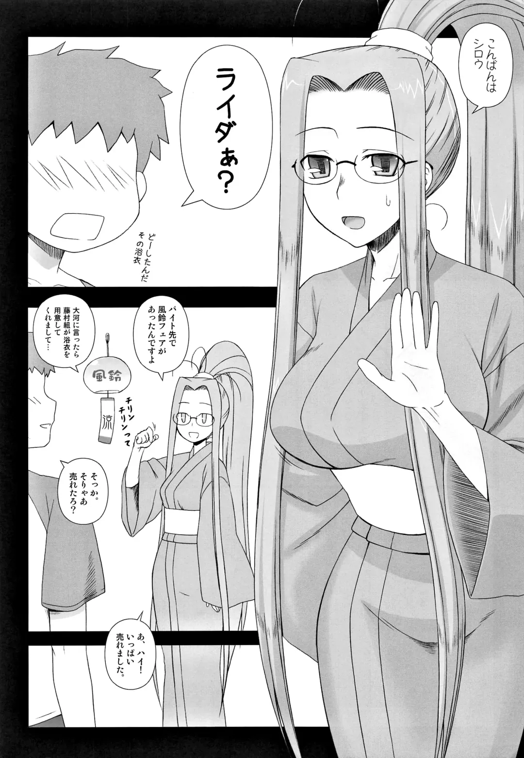 [Kobanya Koban] Yappari Rider wa Eroi na. Soushuuhen 2 Fhentai - Page 7