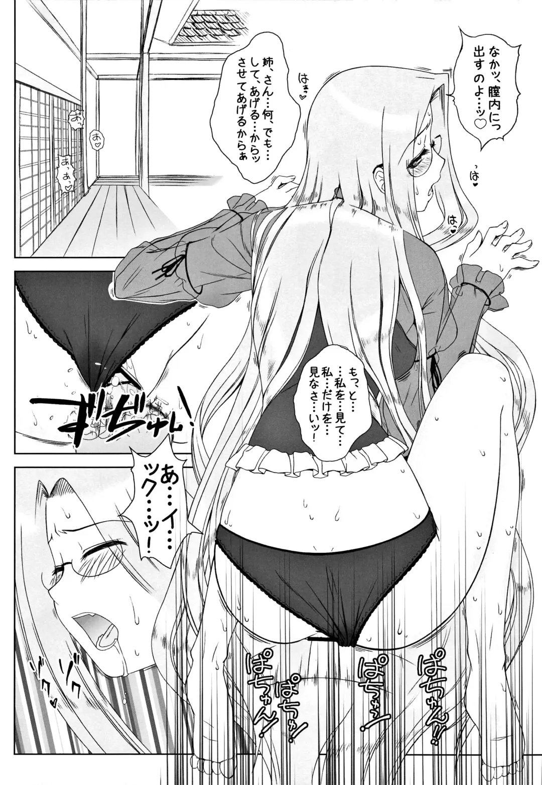 [Kobanya Koban] Yappari Rider wa Eroi na. Soushuuhen 2 Fhentai - Page 73