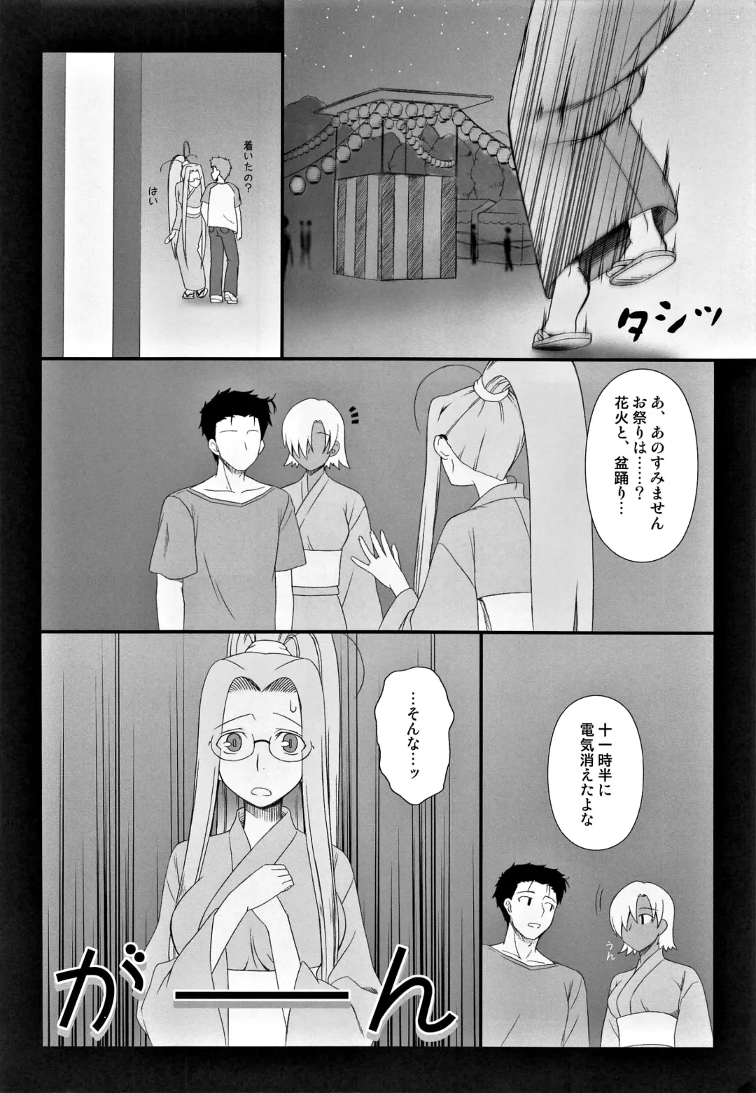 [Kobanya Koban] Yappari Rider wa Eroi na. Soushuuhen 2 Fhentai - Page 9