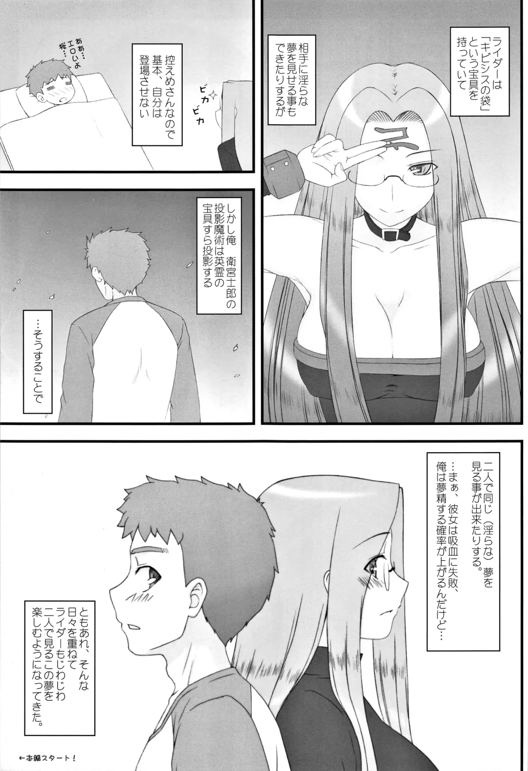 [Kobanya Koban] Yappari Rider wa Eroi na. Soushuuhen 2 Fhentai - Page 92