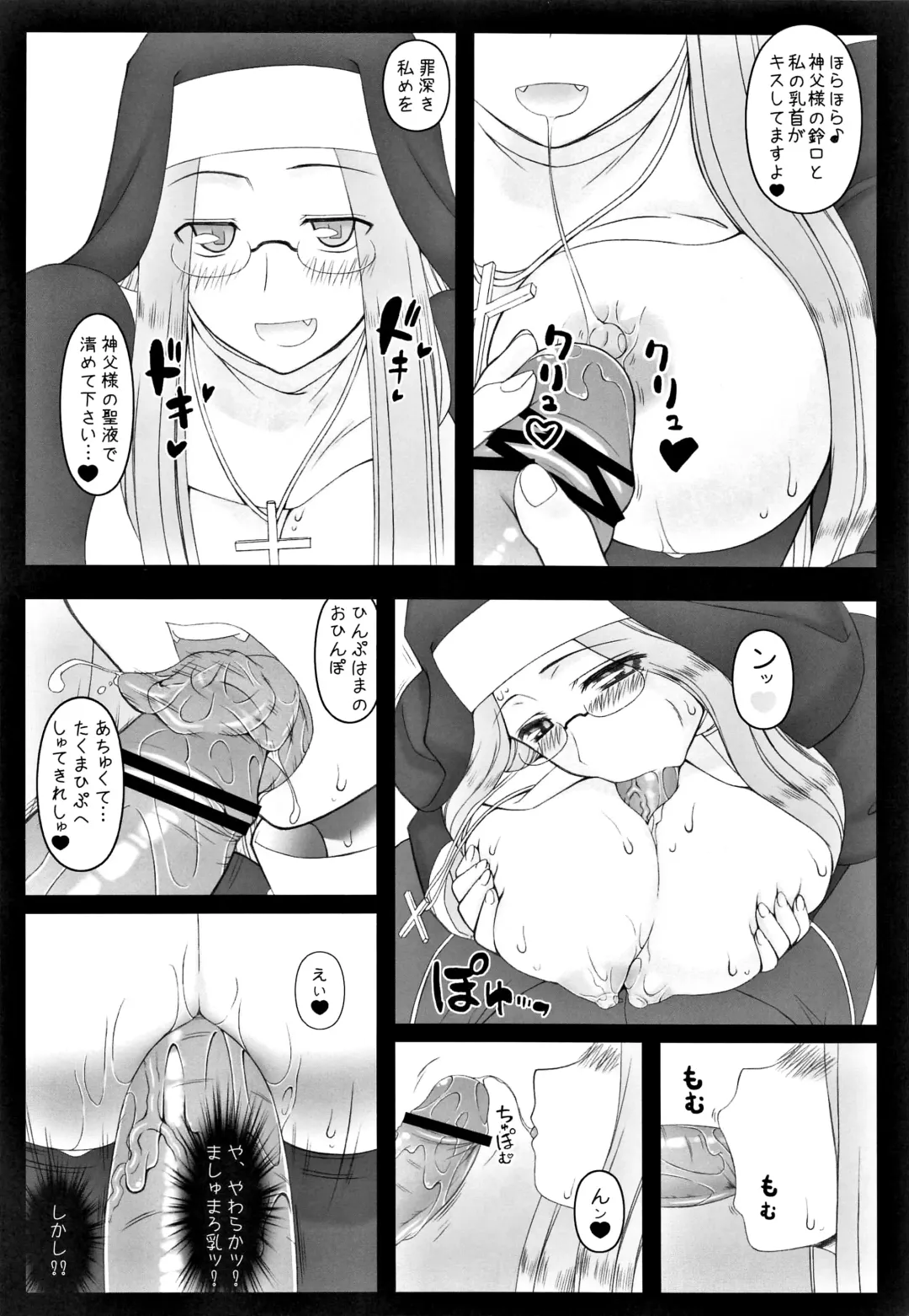 [Kobanya Koban] Yappari Rider wa Eroi na. Soushuuhen 2 Fhentai - Page 97