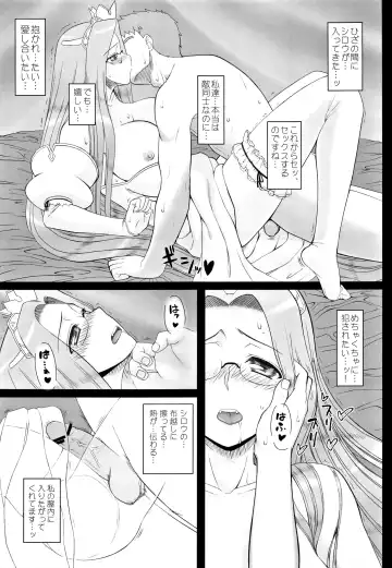 [Kobanya Koban] Yappari Rider wa Eroi na. Soushuuhen 2 Fhentai - Page 138