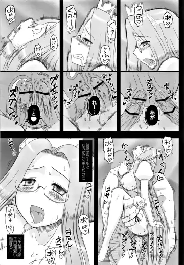 [Kobanya Koban] Yappari Rider wa Eroi na. Soushuuhen 2 Fhentai - Page 160