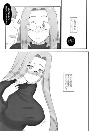 [Kobanya Koban] Yappari Rider wa Eroi na. Soushuuhen 2 Fhentai - Page 164