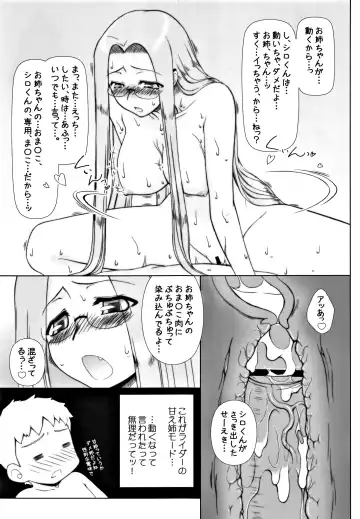 [Kobanya Koban] Yappari Rider wa Eroi na. Soushuuhen 2 Fhentai - Page 80