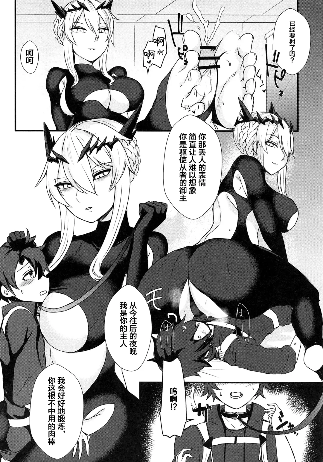 [Elimiko] Ou-sama Futari ni Shiborareru. Fhentai - Page 7