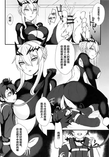 [Elimiko] Ou-sama Futari ni Shiborareru. Fhentai - Page 7