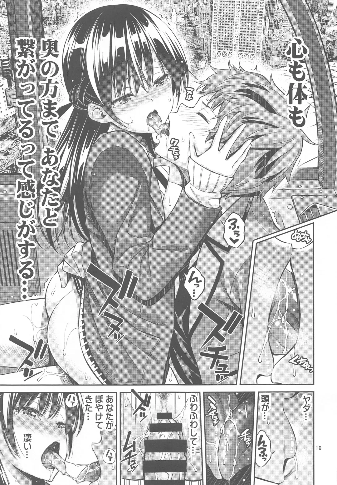 [Yahiro Pochi] Rental Kanojo Osawari Shimasu 03 Fhentai - Page 18