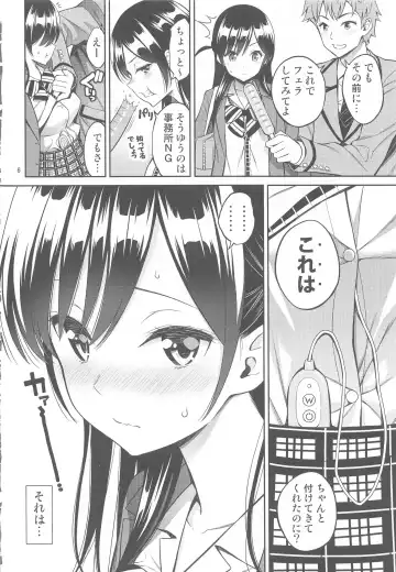 [Yahiro Pochi] Rental Kanojo Osawari Shimasu 03 Fhentai - Page 5