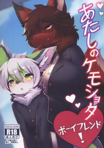 Read [Garasaki] Atashi no Kemoshota Boyfriend! - Fhentai