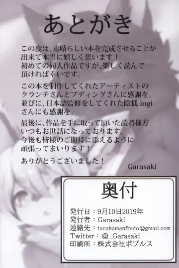 [Garasaki] Atashi no Kemoshota Boyfriend! Fhentai - Page 17