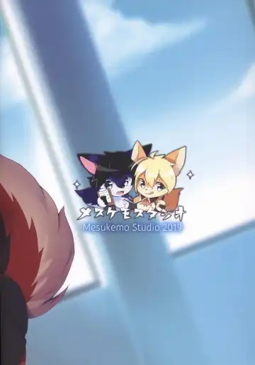 [Garasaki] Atashi no Kemoshota Boyfriend! Fhentai - Page 18