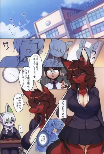 [Garasaki] Atashi no Kemoshota Boyfriend! Fhentai - Page 3