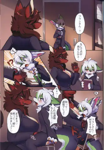 [Garasaki] Atashi no Kemoshota Boyfriend! Fhentai - Page 4