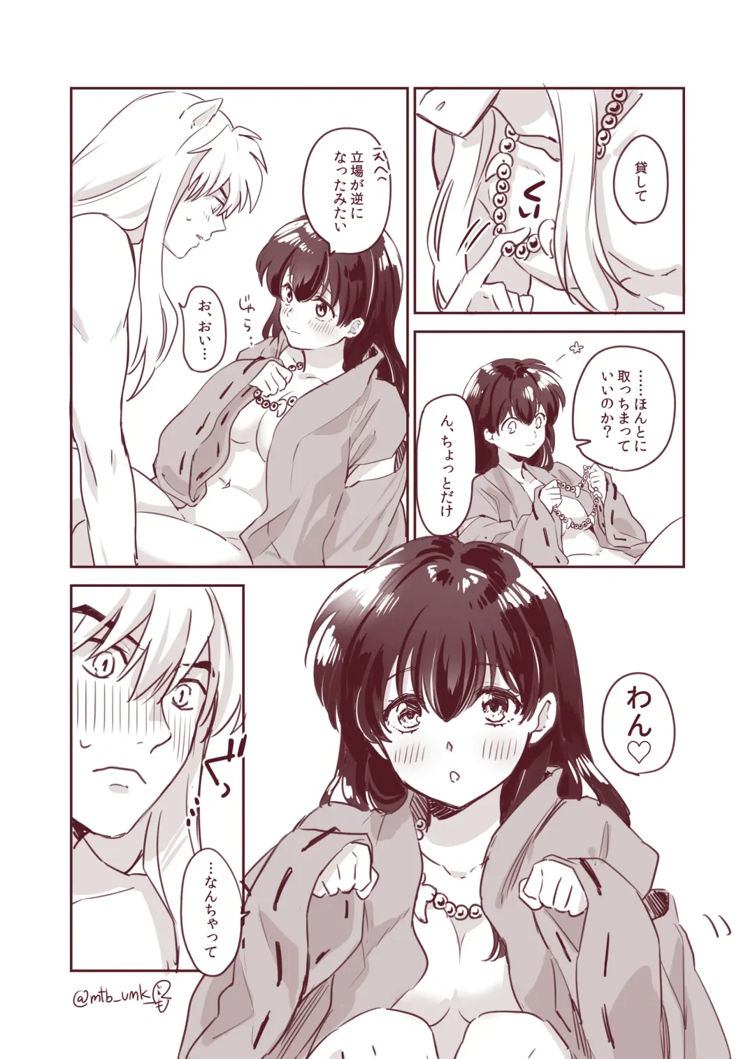 [Motobi] Wan… Fhentai - Page 3