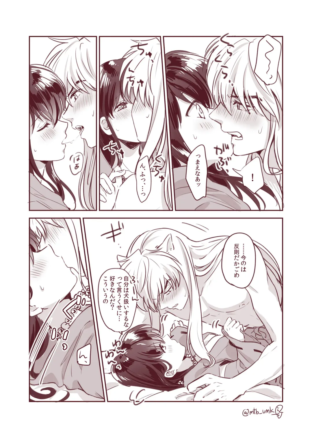 [Motobi] Wan… Fhentai - Page 4