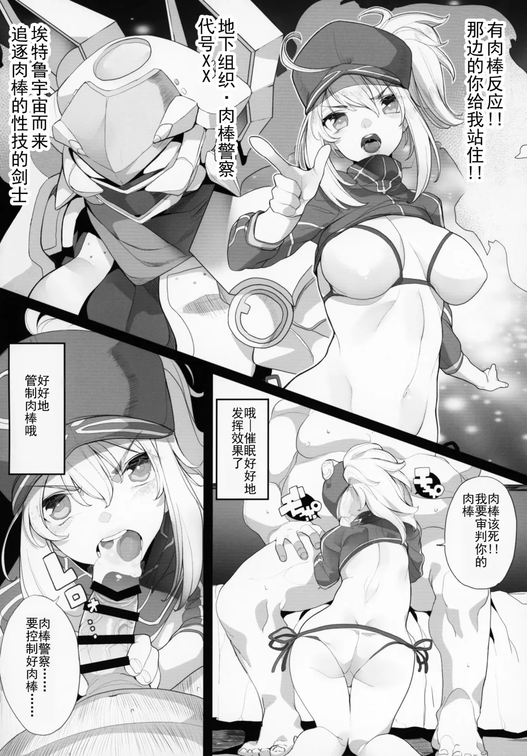 FGO Saimin Goudou Fhentai - Page 11