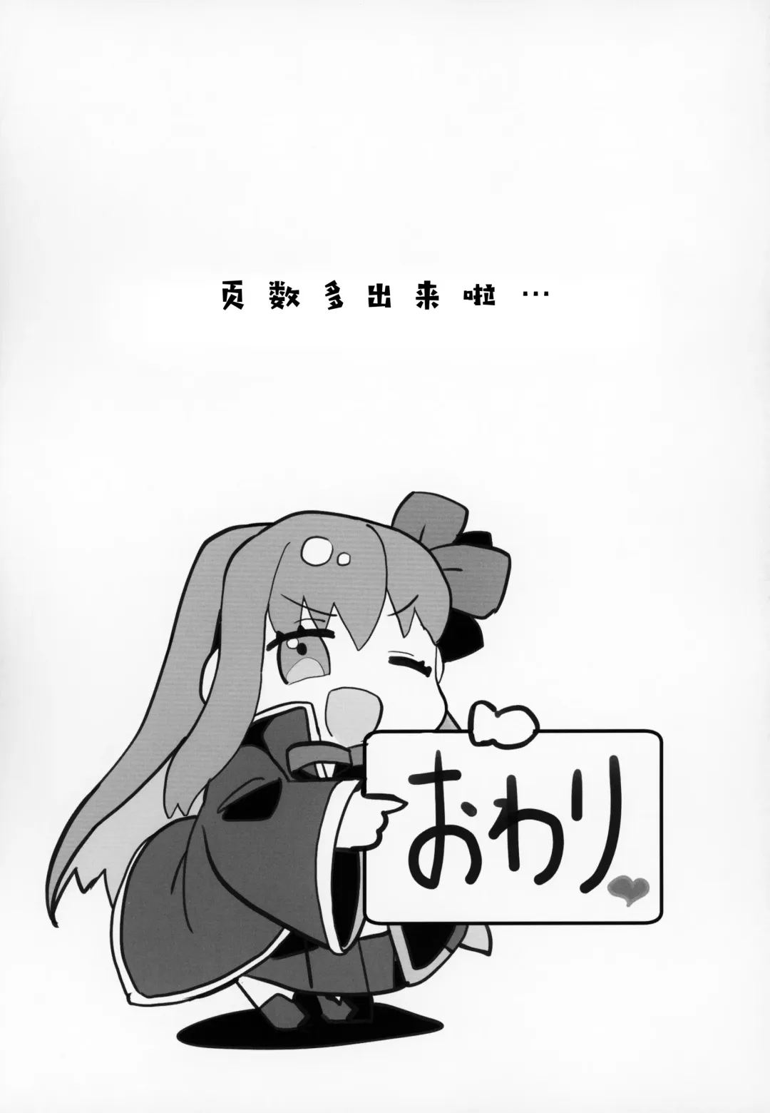 FGO Saimin Goudou Fhentai - Page 52