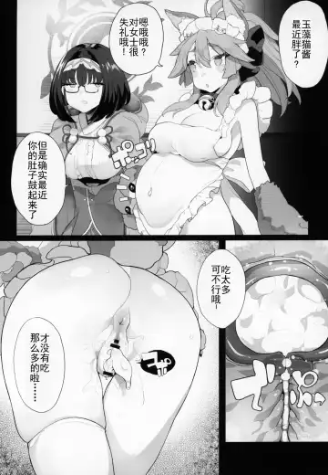 FGO Saimin Goudou Fhentai - Page 10