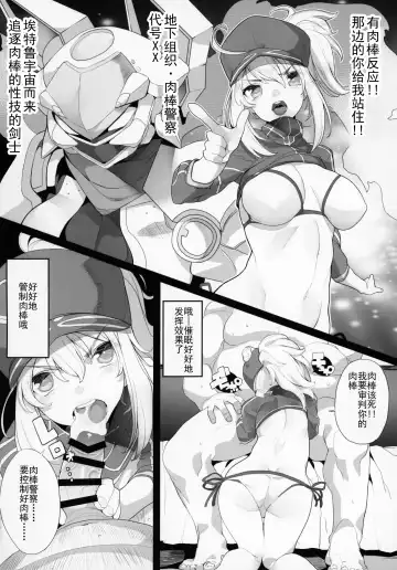 FGO Saimin Goudou Fhentai - Page 11