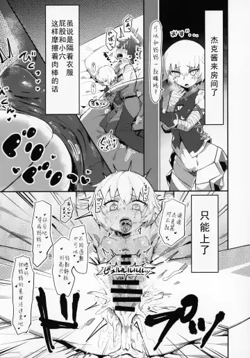 FGO Saimin Goudou Fhentai - Page 39