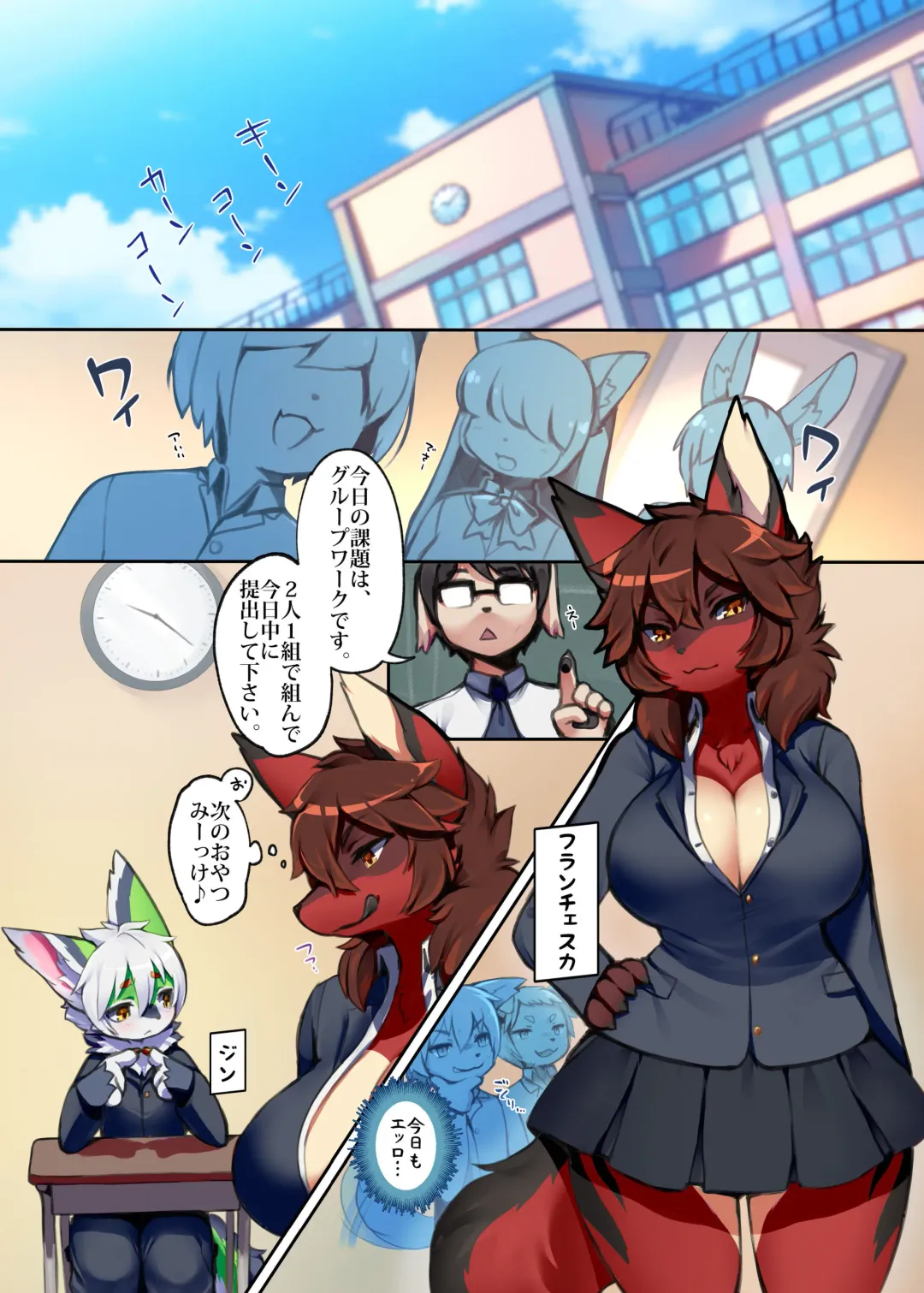 [Garasaki] Atashi no Kemoshota Boyfriend! Fhentai - Page 3