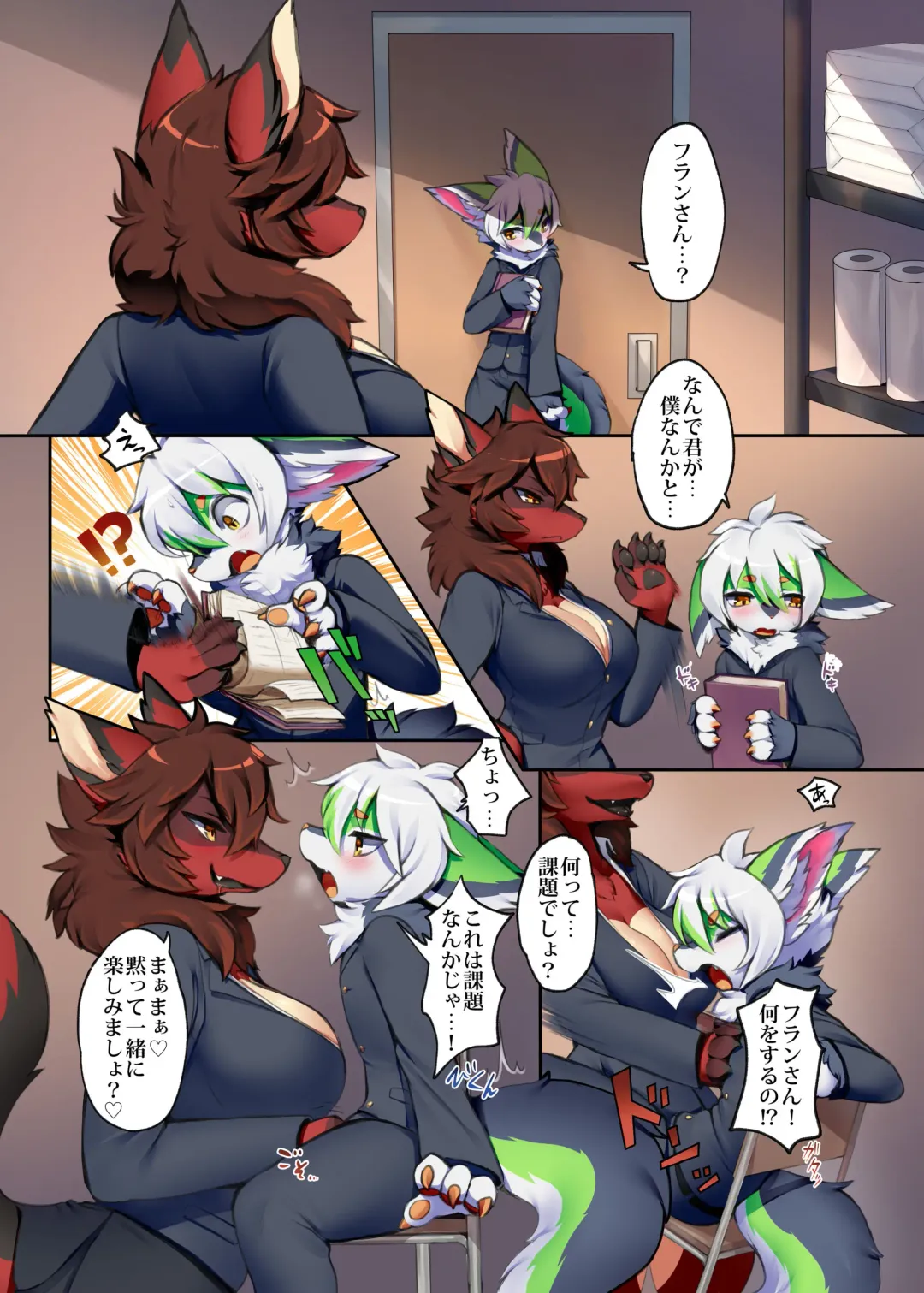 [Garasaki] Atashi no Kemoshota Boyfriend! Fhentai - Page 4