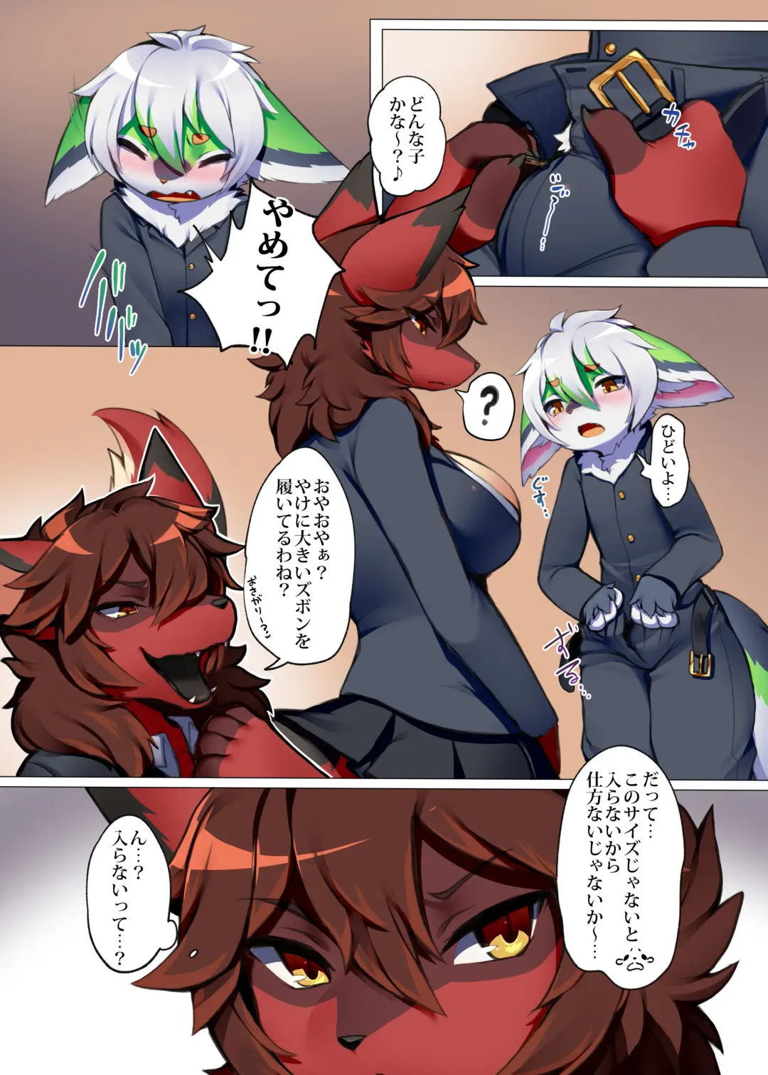 [Garasaki] Atashi no Kemoshota Boyfriend! Fhentai - Page 5