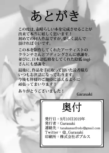 [Garasaki] Atashi no Kemoshota Boyfriend! Fhentai - Page 17