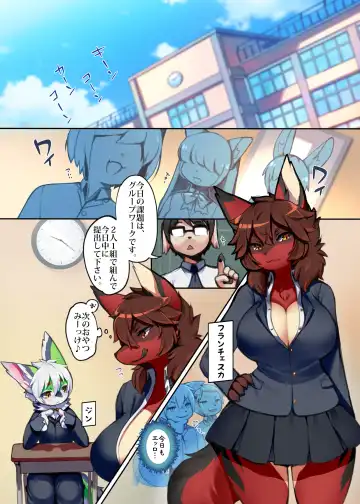 [Garasaki] Atashi no Kemoshota Boyfriend! Fhentai - Page 3