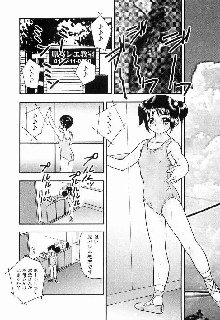 [Yoshino Shiho] Youjyoku Fhentai - Page 109