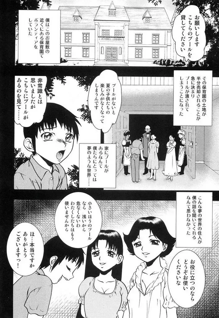 [Yoshino Shiho] Youjyoku Fhentai - Page 11