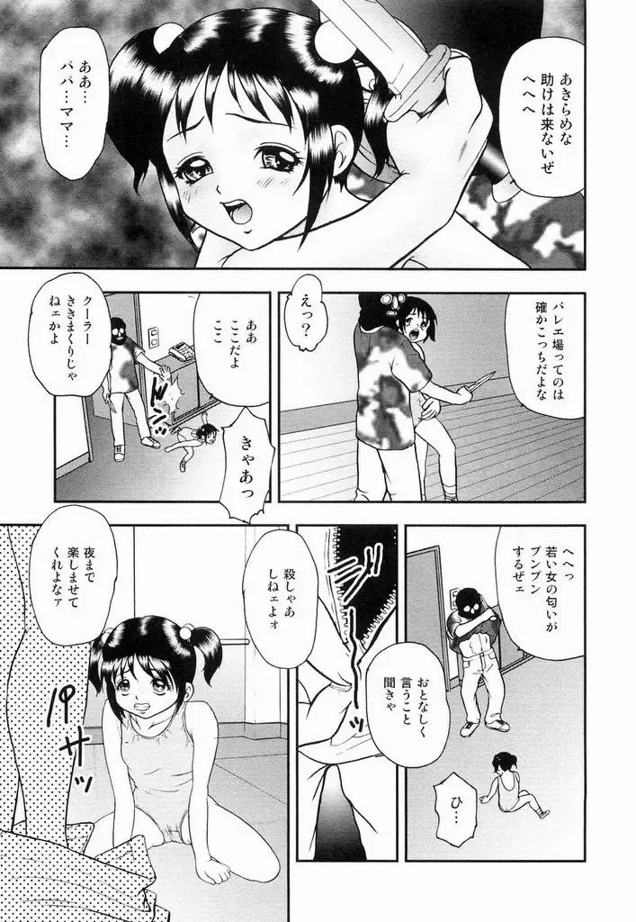 [Yoshino Shiho] Youjyoku Fhentai - Page 112