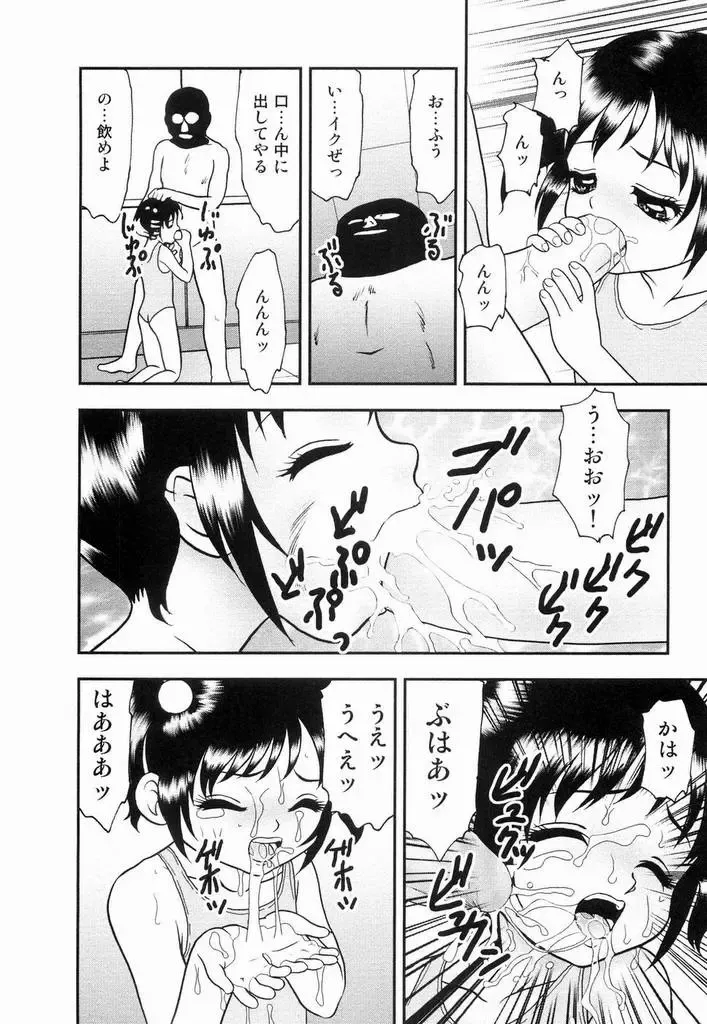 [Yoshino Shiho] Youjyoku Fhentai - Page 115