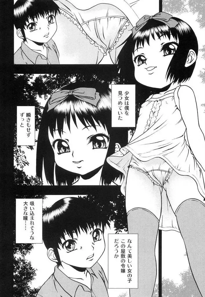 [Yoshino Shiho] Youjyoku Fhentai - Page 13