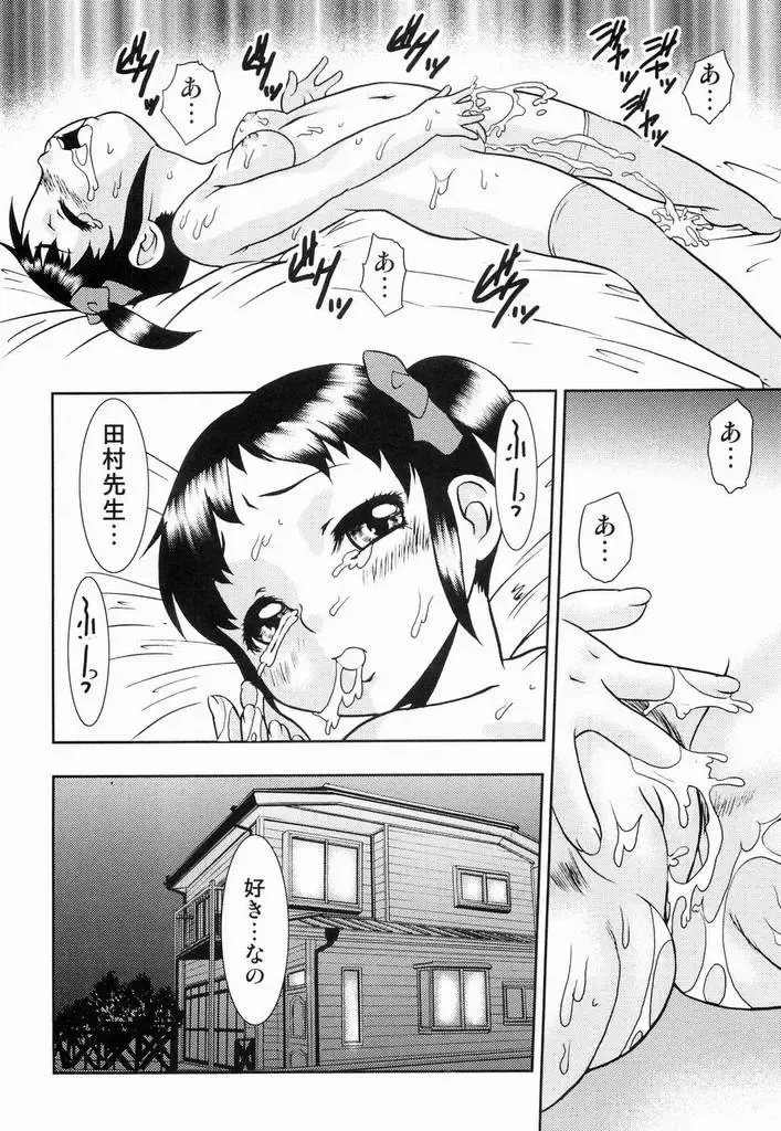 [Yoshino Shiho] Youjyoku Fhentai - Page 135