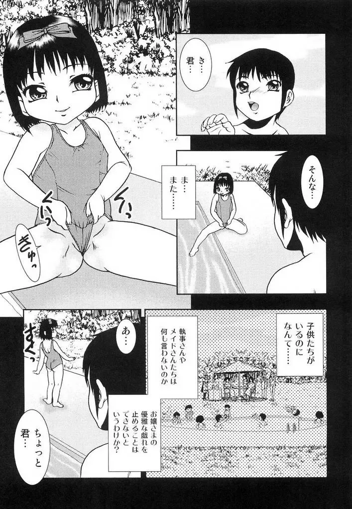 [Yoshino Shiho] Youjyoku Fhentai - Page 18