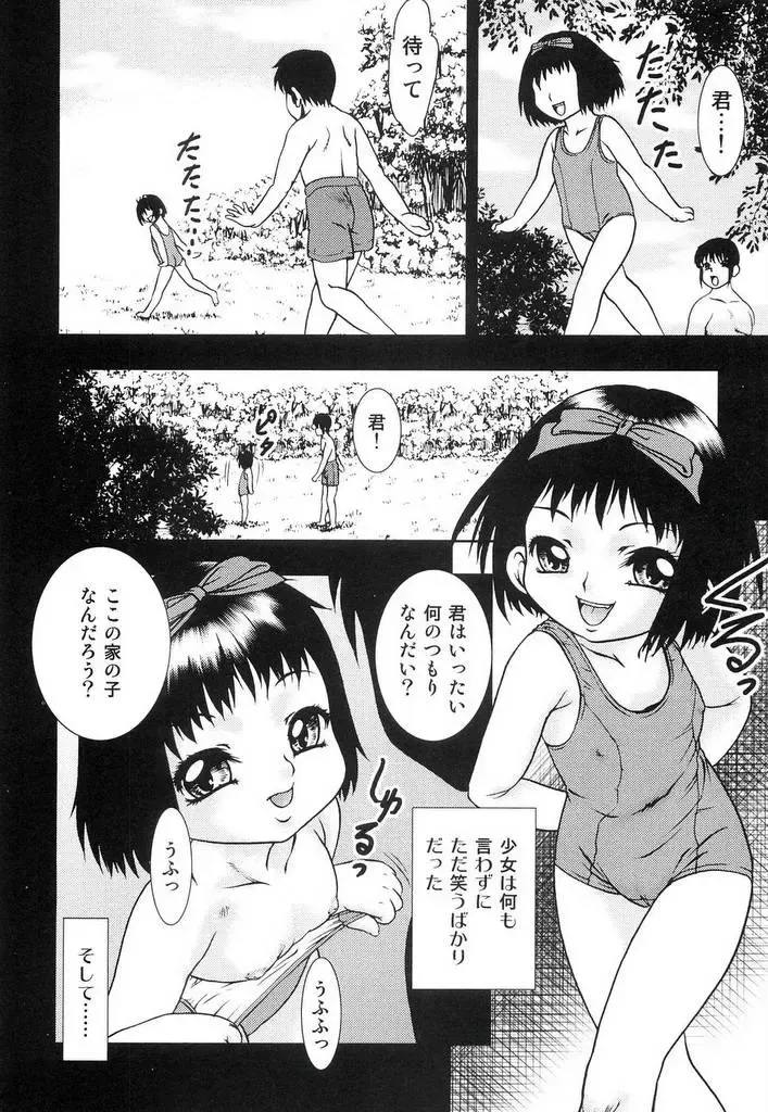 [Yoshino Shiho] Youjyoku Fhentai - Page 19