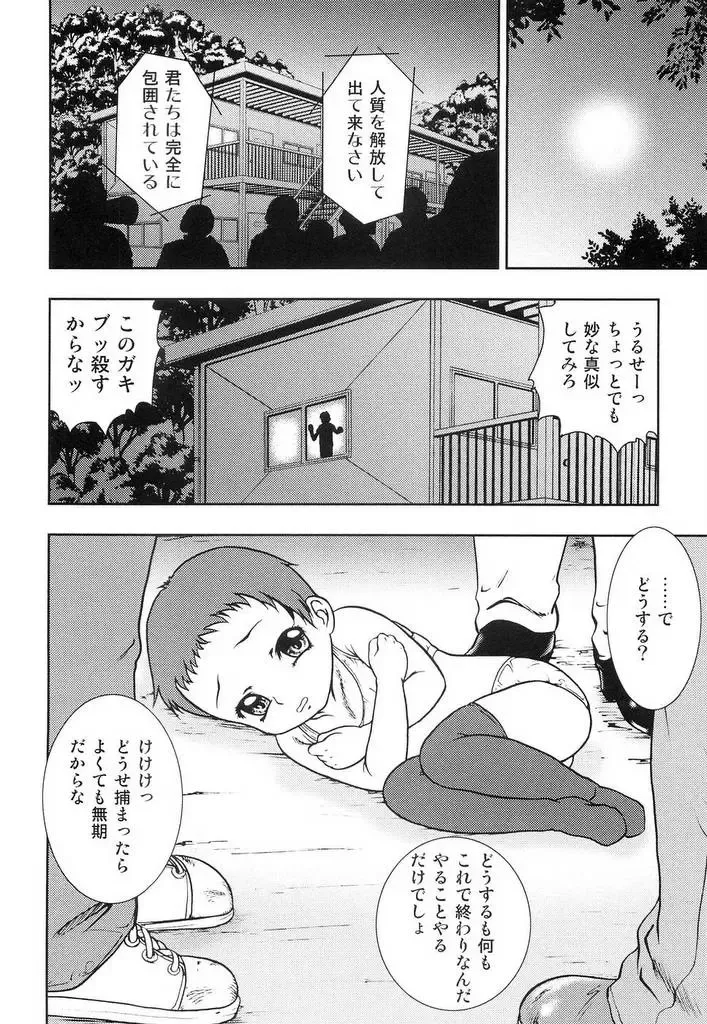 [Yoshino Shiho] Youjyoku Fhentai - Page 37