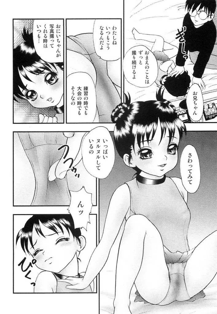 [Yoshino Shiho] Youjyoku Fhentai - Page 59