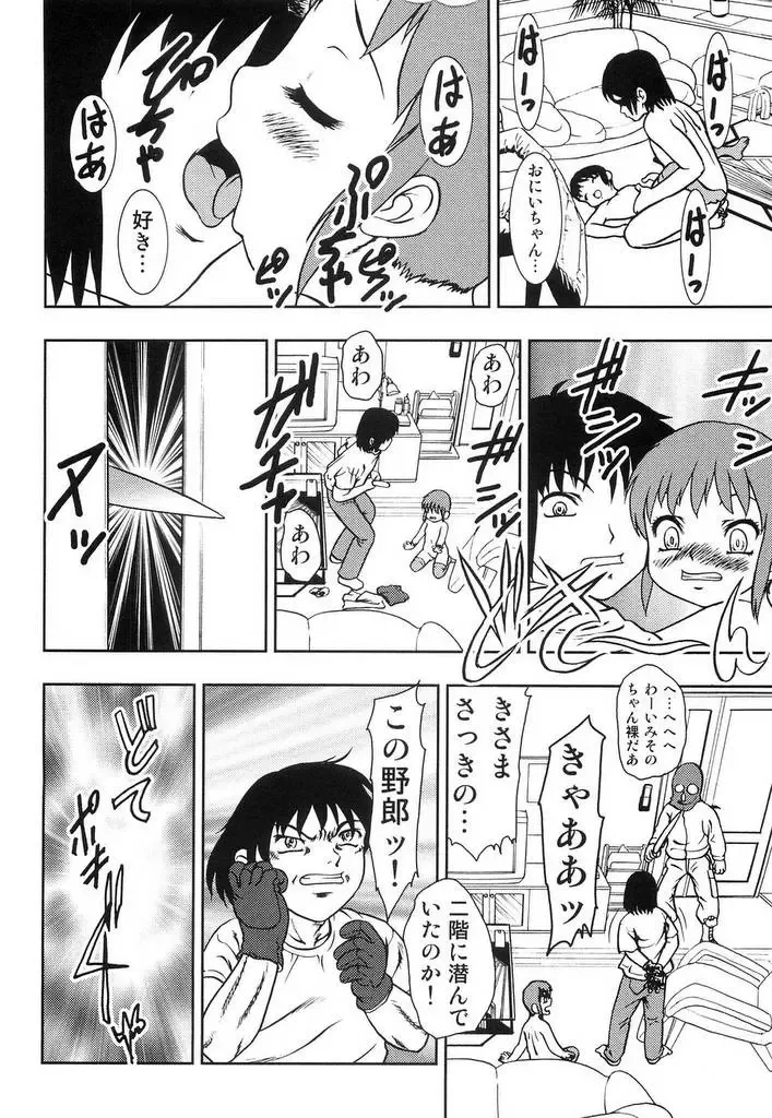[Yoshino Shiho] Youjyoku Fhentai - Page 89