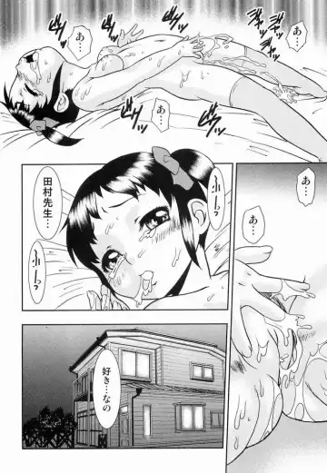 [Yoshino Shiho] Youjyoku Fhentai - Page 135